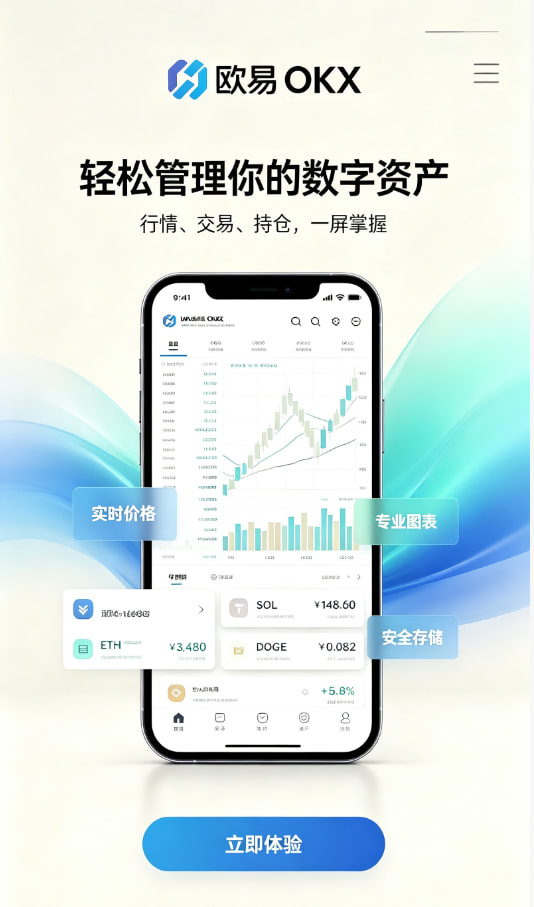 欧交易所app官网登录新手教程图解